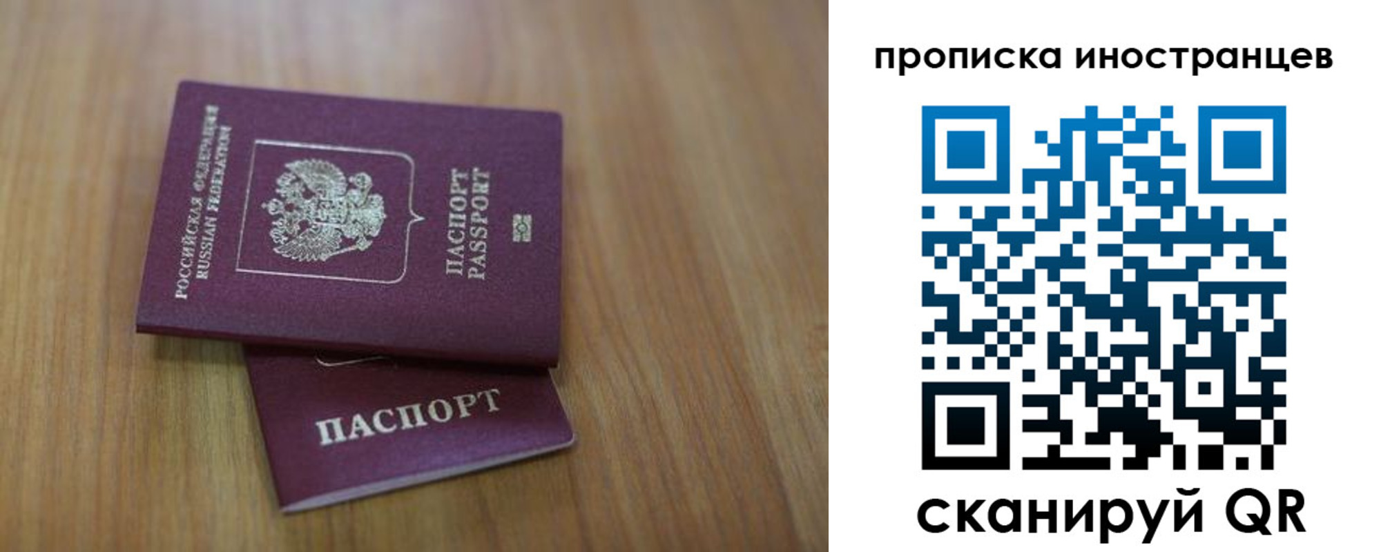 прописка для работы в Кандалакше