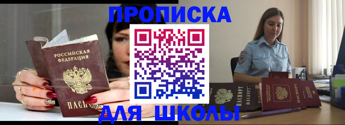 временная регистрация гарантия в Кандалакше