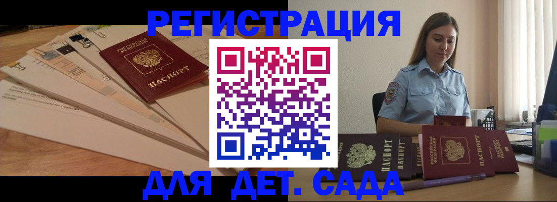 прописка для кредита в Кандалакше