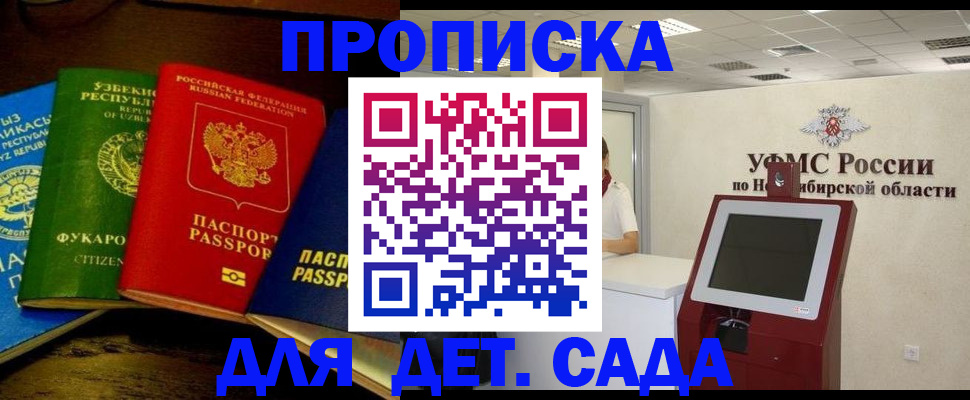 прописка для военкомата в Кандалакше