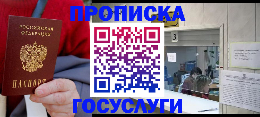 регистрация для школы в Кандалакше