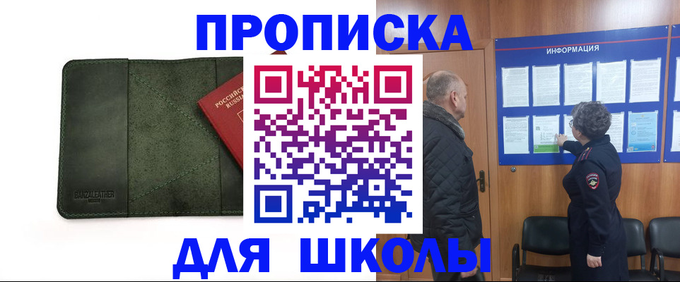 временная регистрация гарантия в Кандалакше