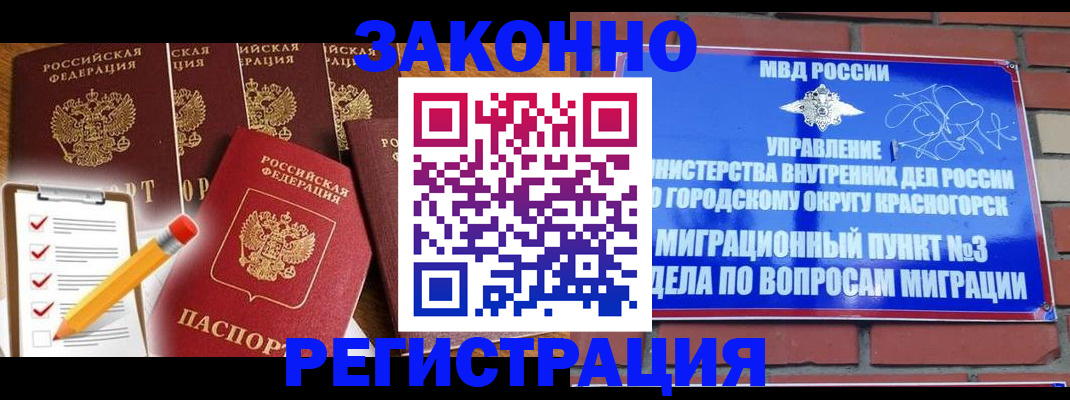 временная регистрация госуслуги в Кандалакше
